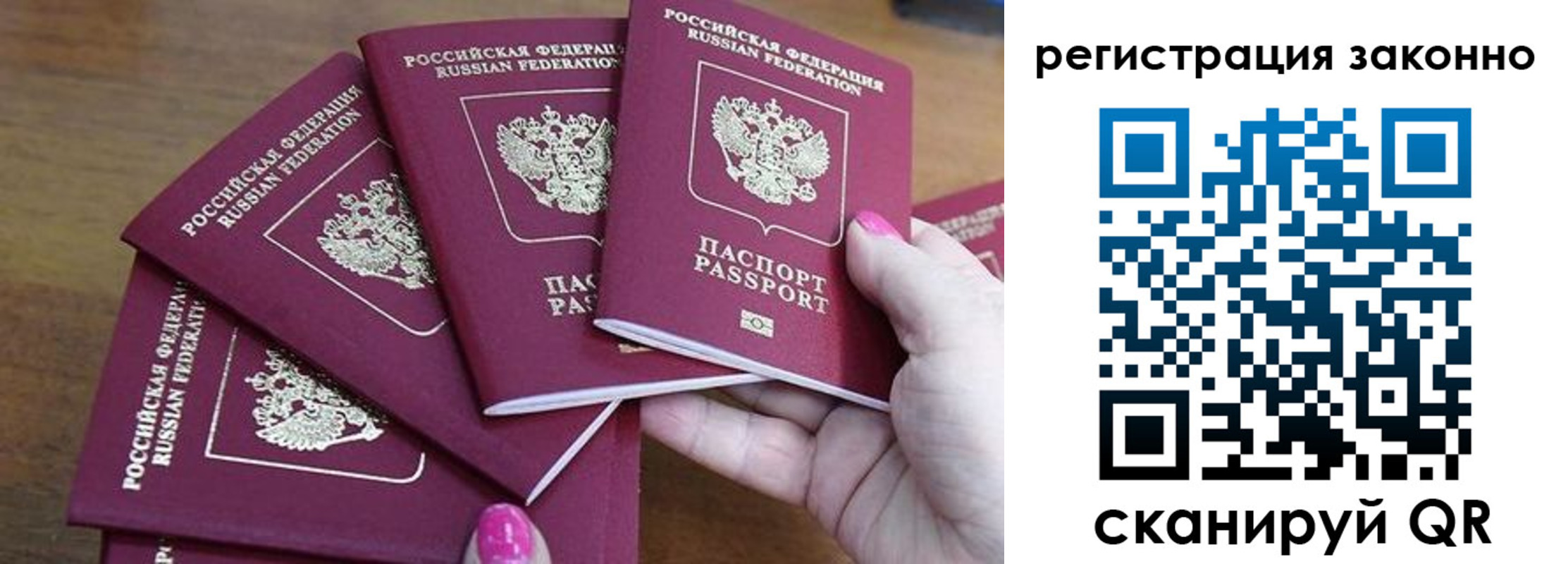 временная регистрация гарантия в Белёве
