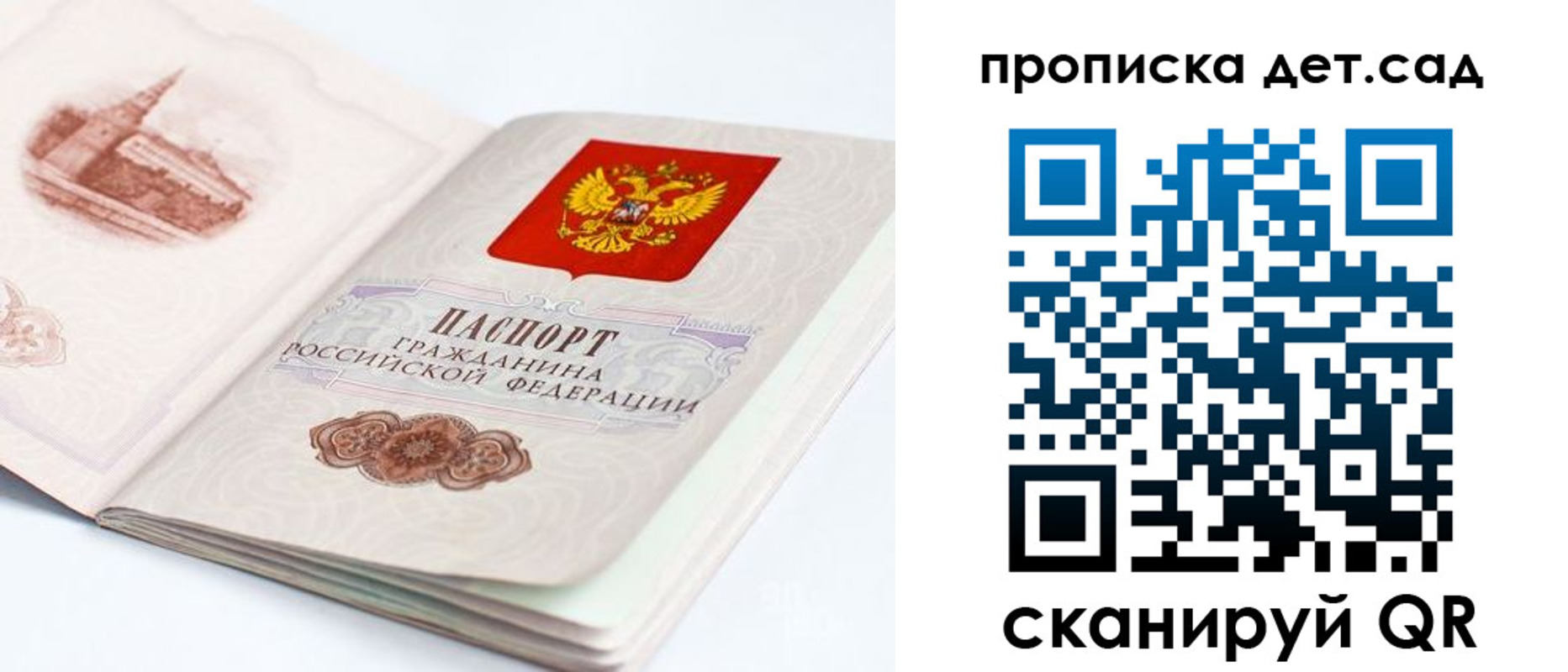 прописка для военкомата в Белёве
